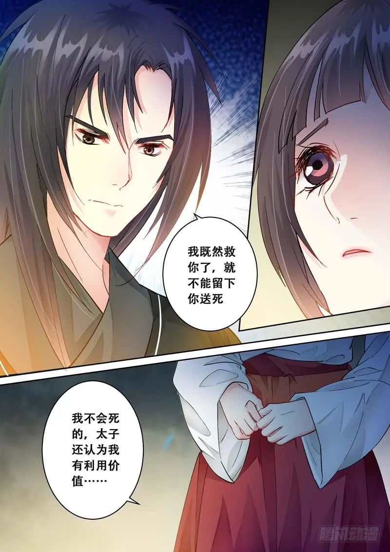 091不能丢下你 第7页