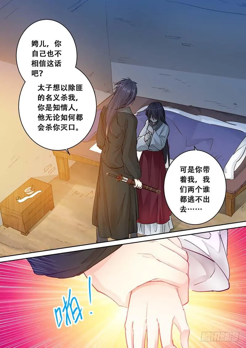 091不能丢下你 第8页