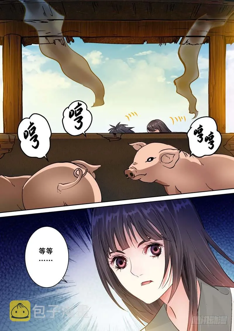 092突围 第3页
