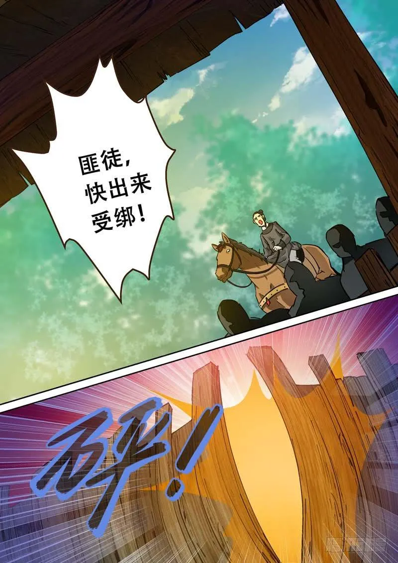 092突围 第4页