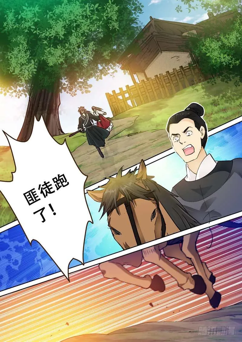 092突围 第7页