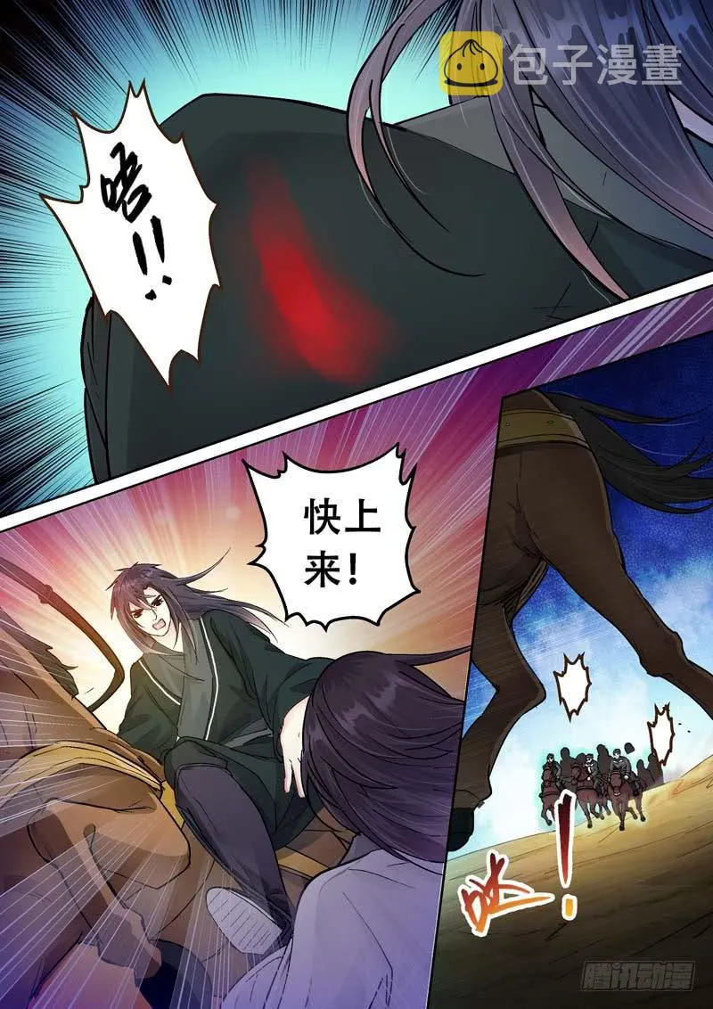 092突围 第9页
