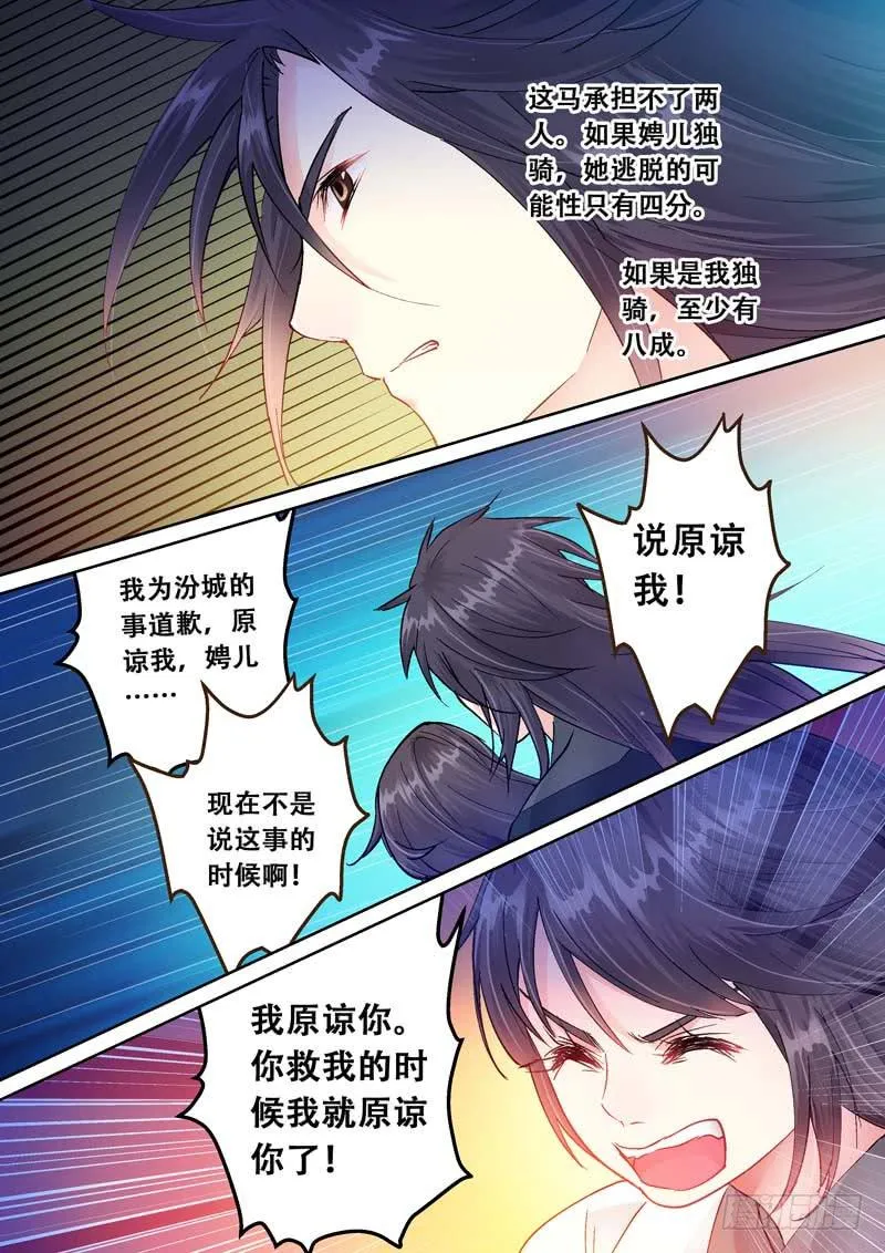 092突围 第10页