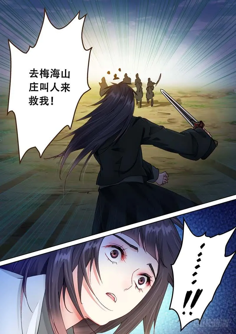 092突围 第13页