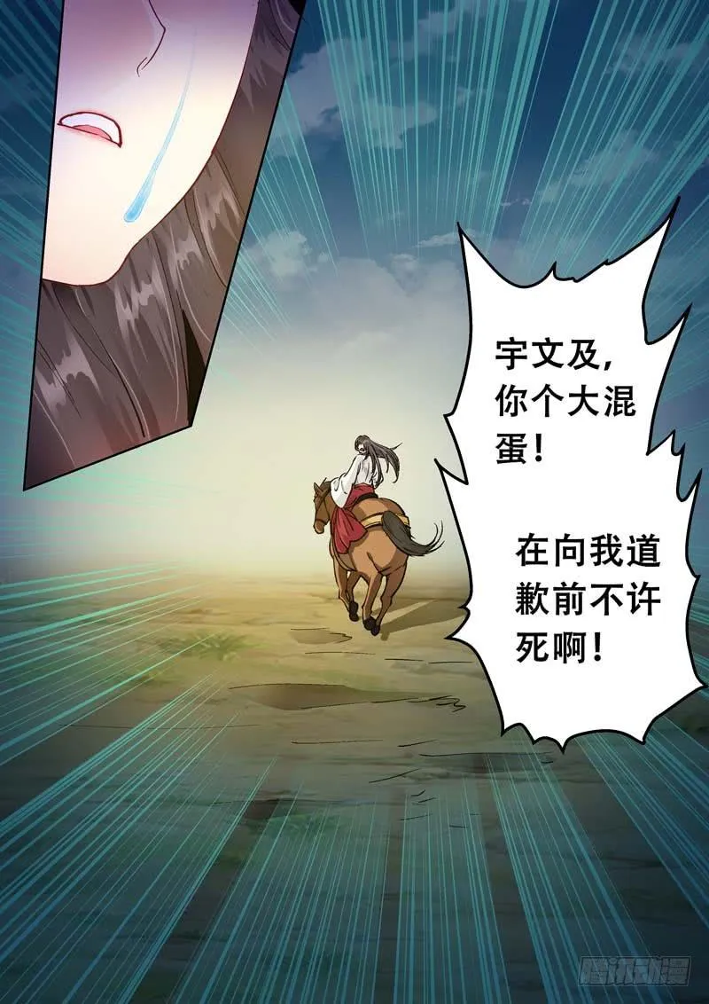 092突围 第14页