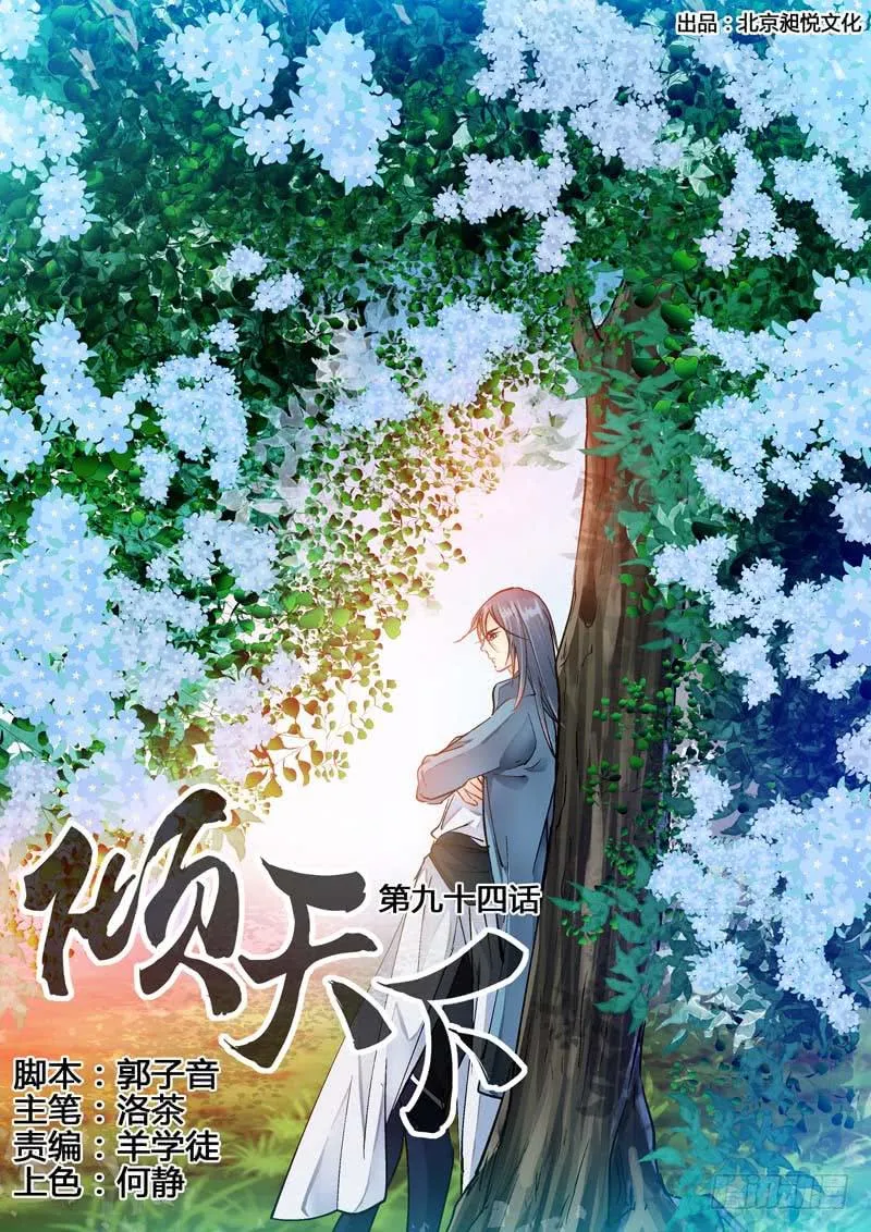 094是她！ 第1页
