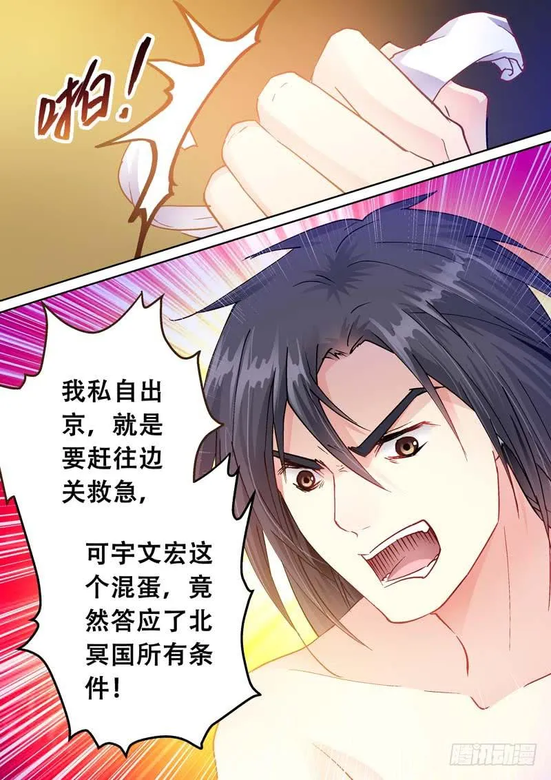 094是她！ 第2页