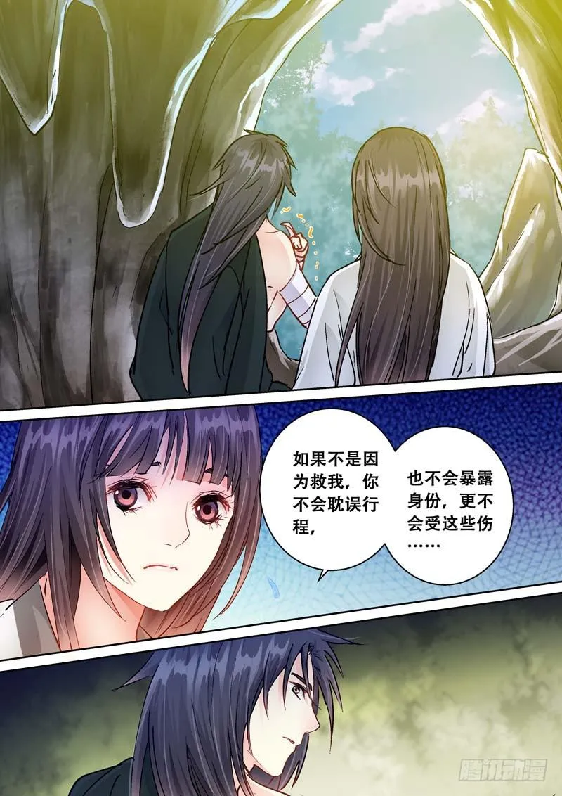 094是她！ 第3页