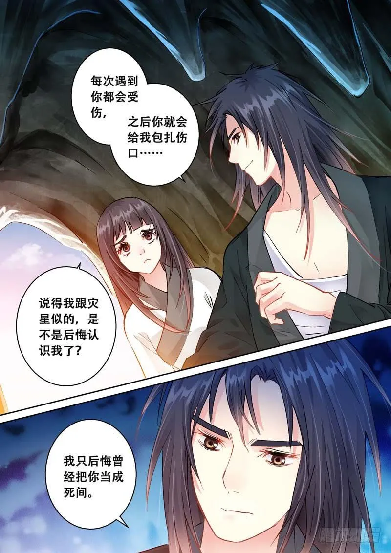 094是她！ 第4页