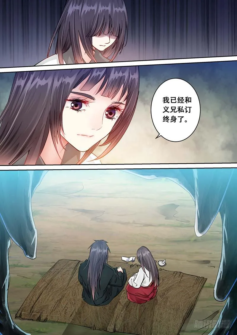 094是她！ 第6页