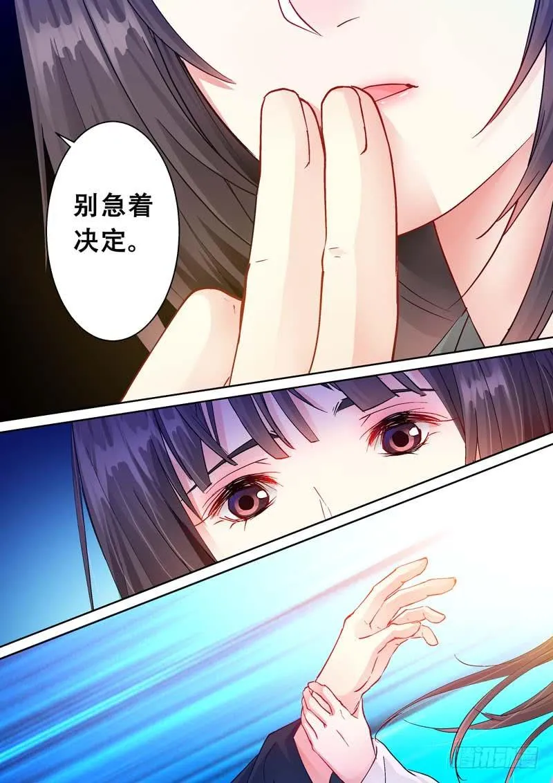 094是她！ 第8页