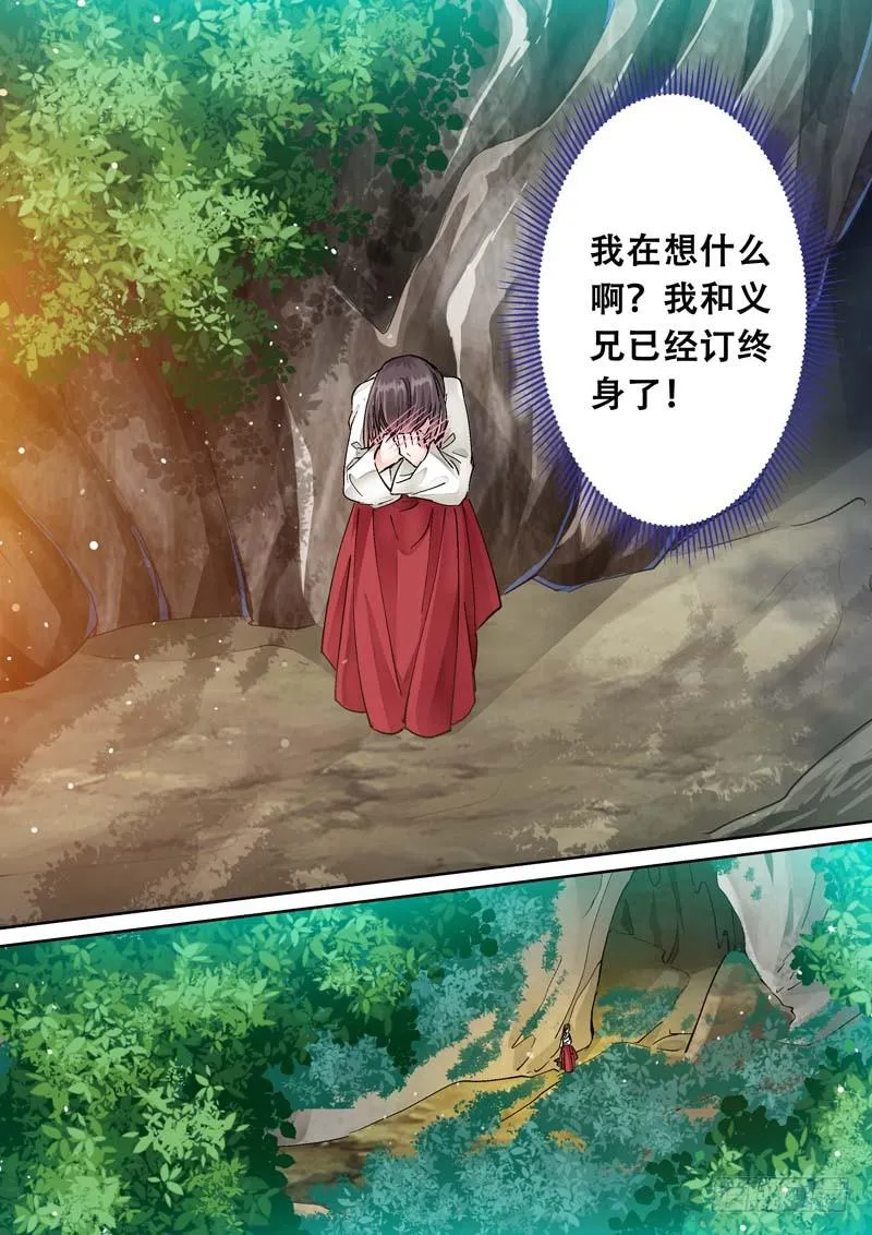 094是她！ 第11页