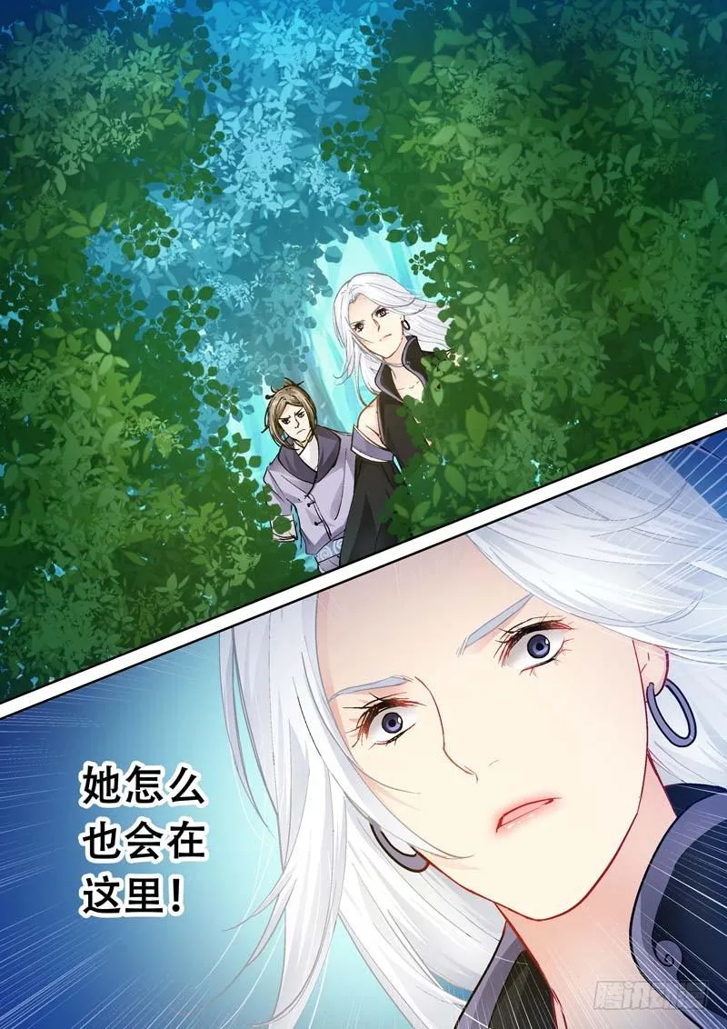 094是她！ 第12页