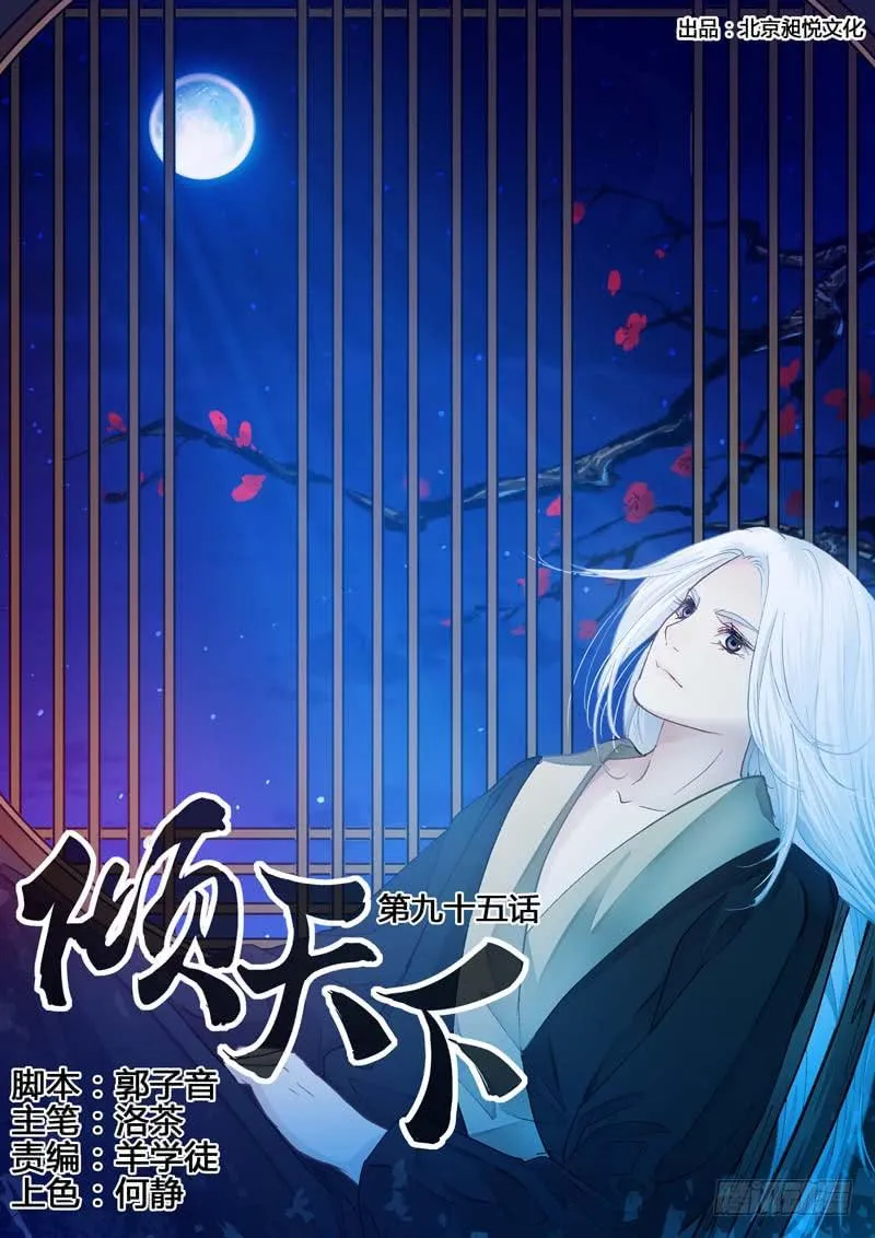 095你想死，还想活 第1页