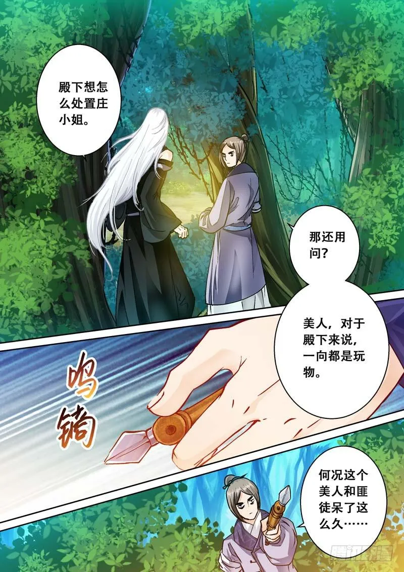 095你想死，还想活 第3页