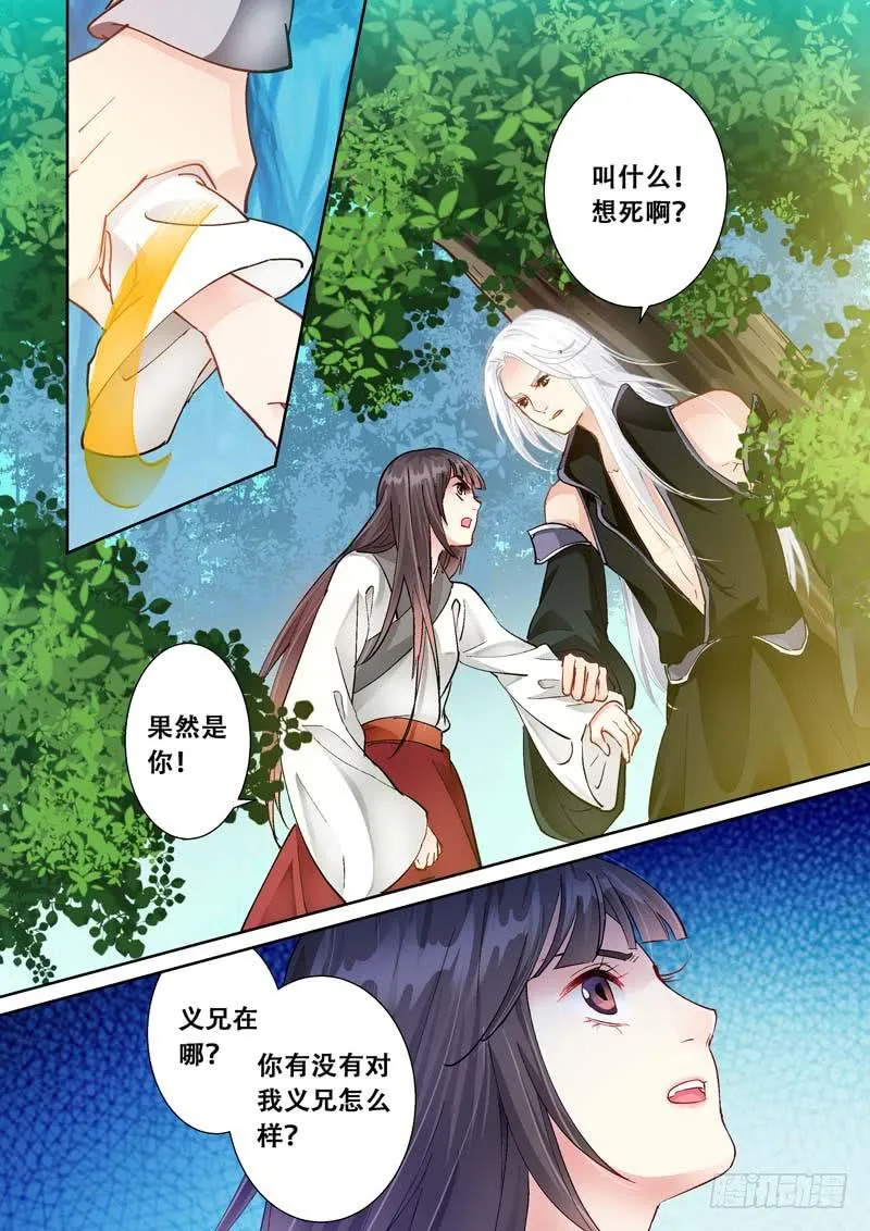 095你想死，还想活 第7页