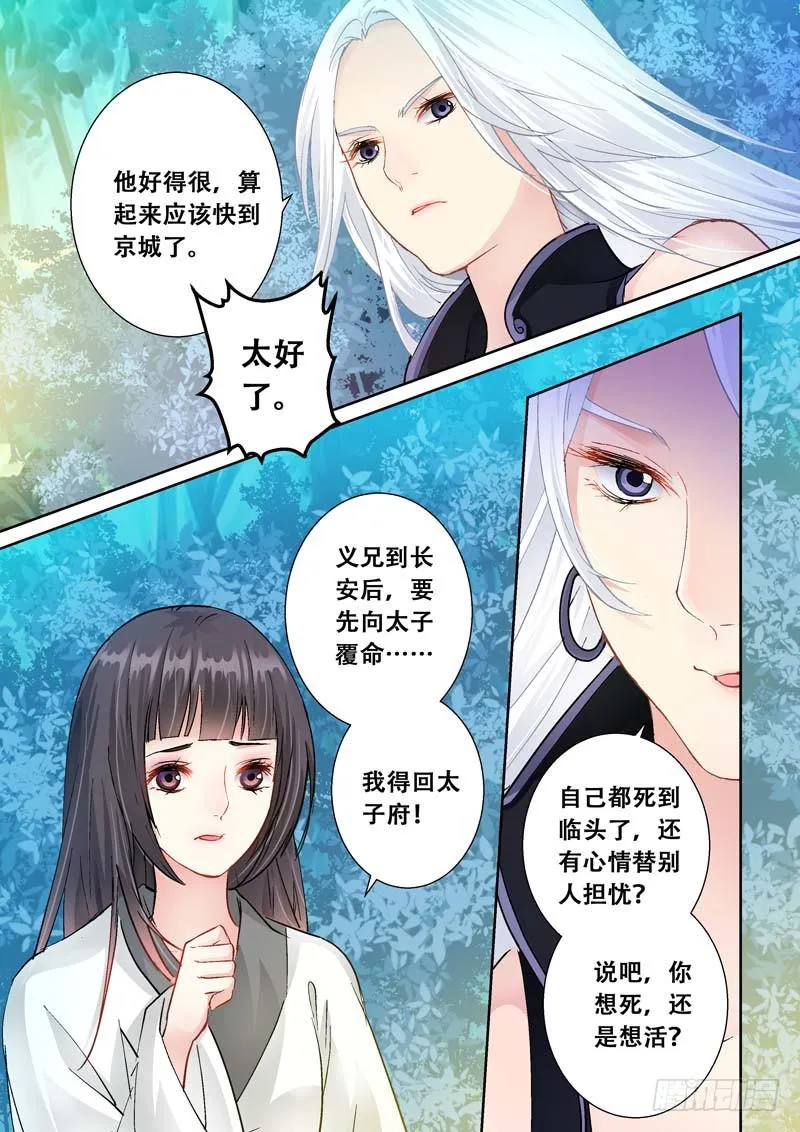 095你想死，还想活 第8页