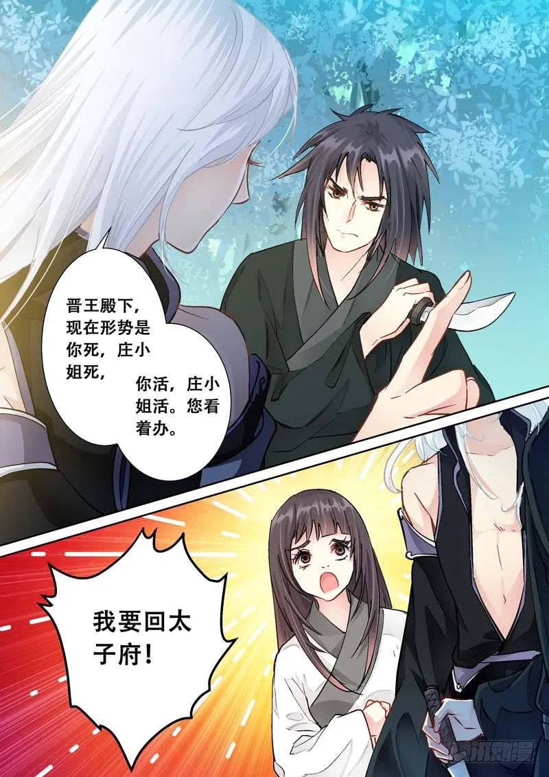 095你想死，还想活 第10页