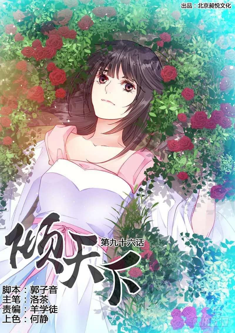 096你也有今天！ 第1页