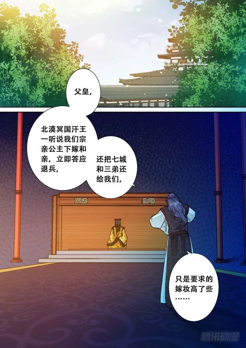 096你也有今天！ 第5页