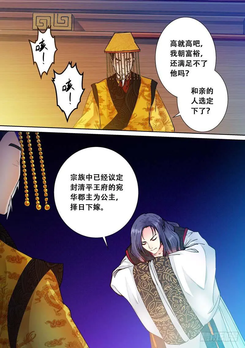 096你也有今天！ 第6页