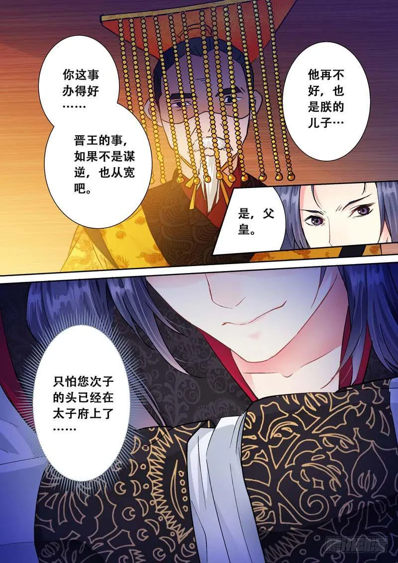 096你也有今天！ 第7页