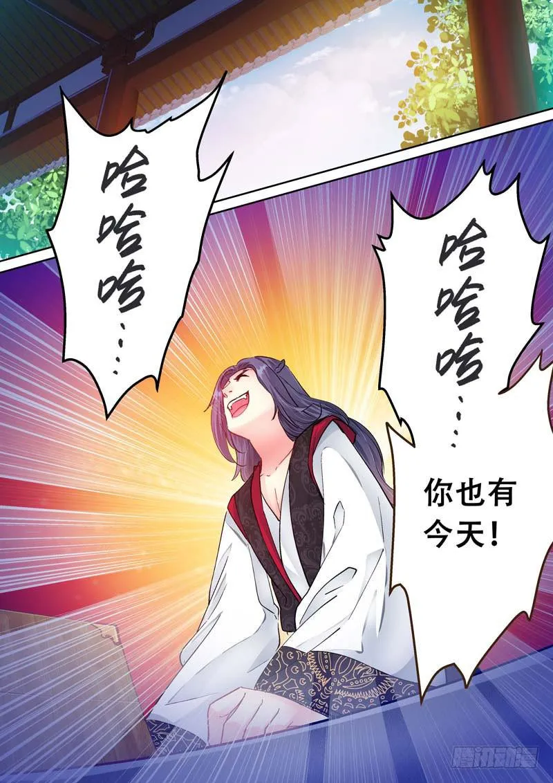 096你也有今天！ 第8页