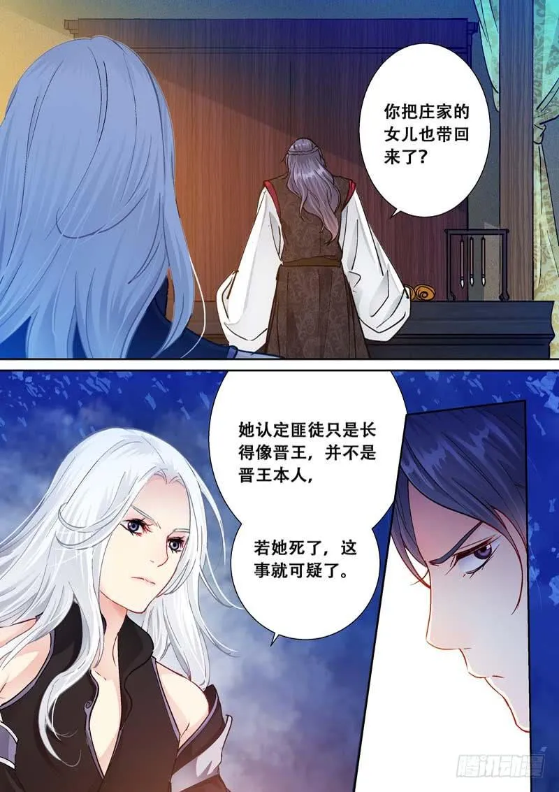 097义兄归来 第2页