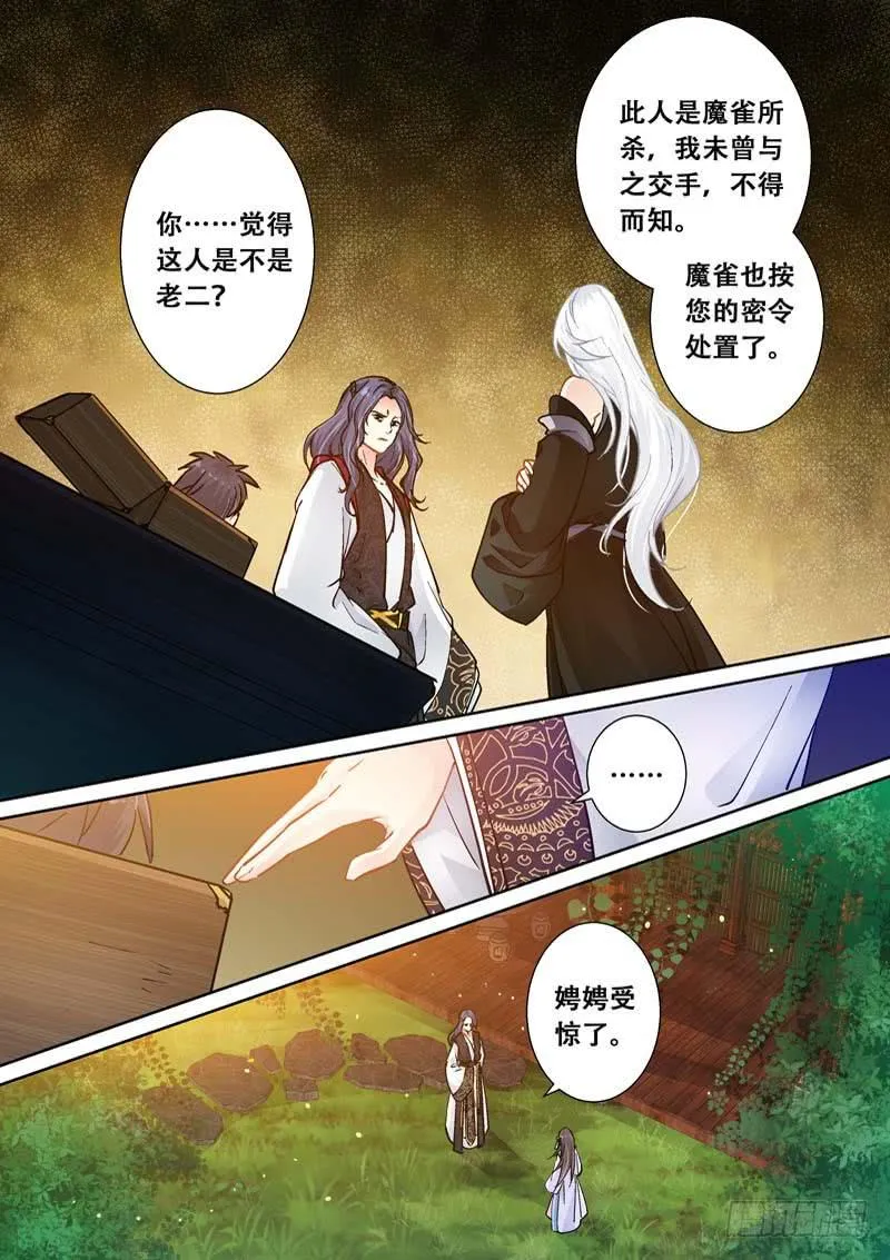 097义兄归来 第3页