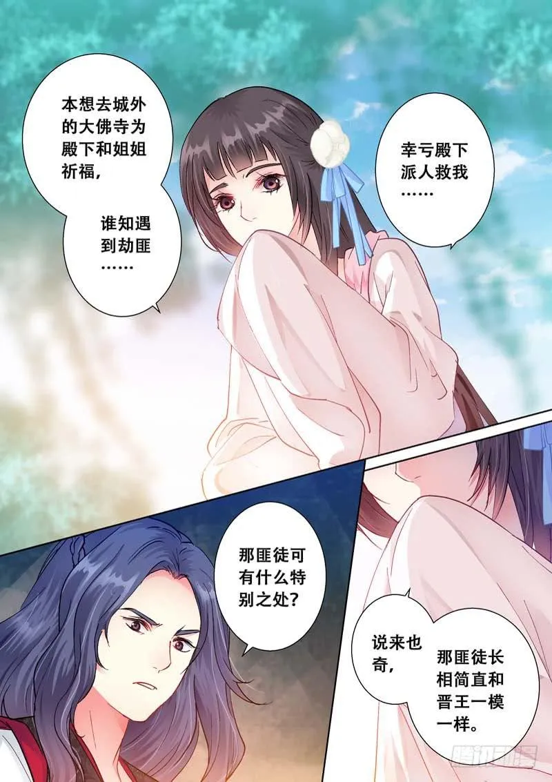097义兄归来 第4页