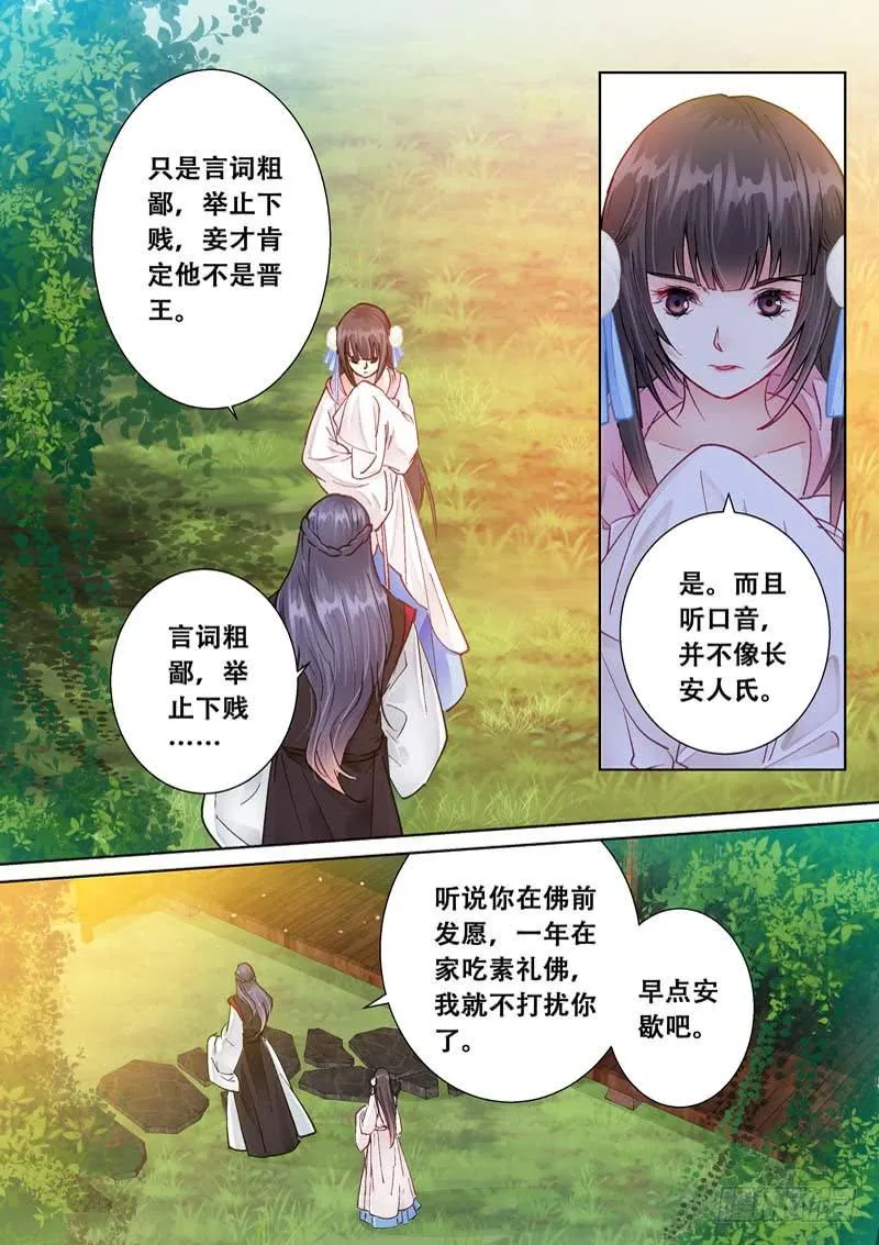 097义兄归来 第5页