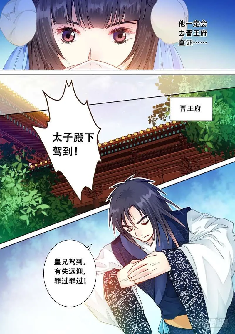 097义兄归来 第6页