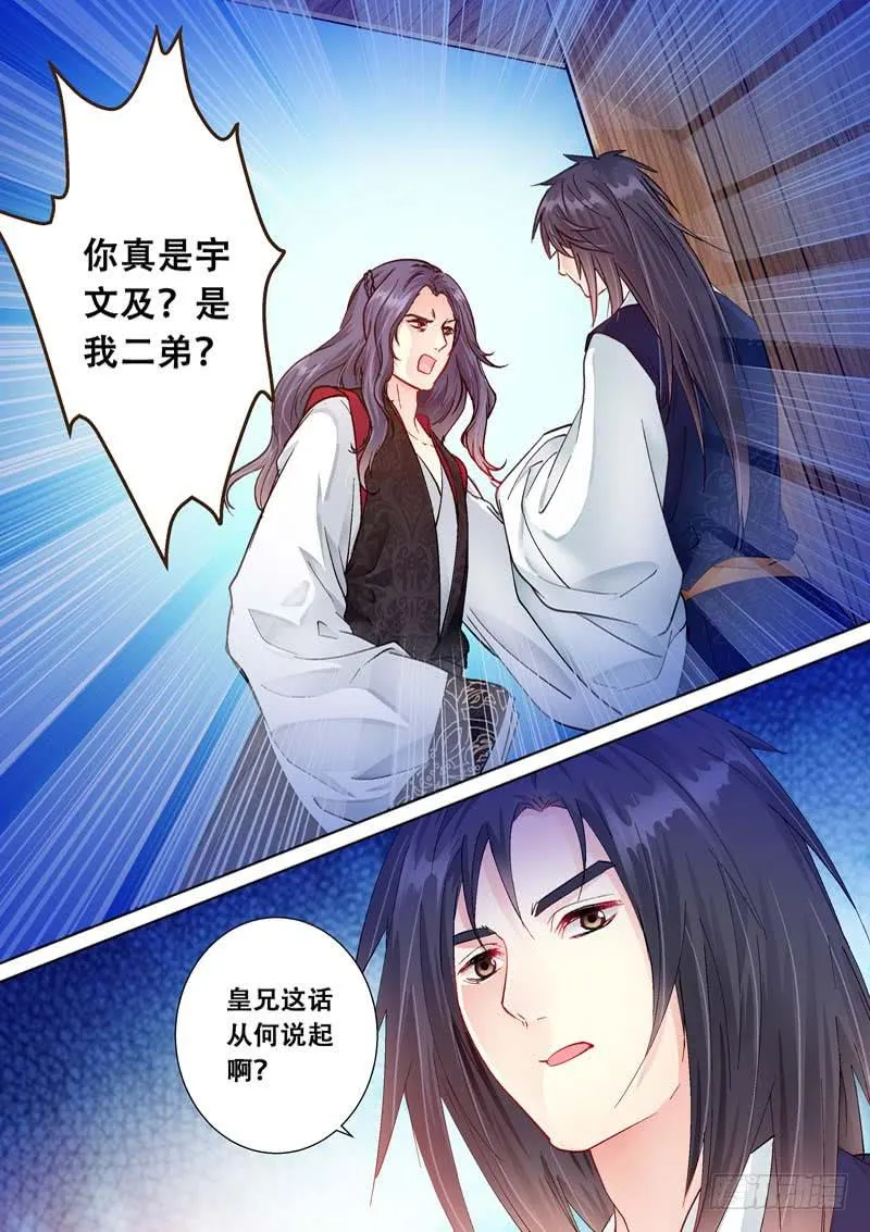 097义兄归来 第7页