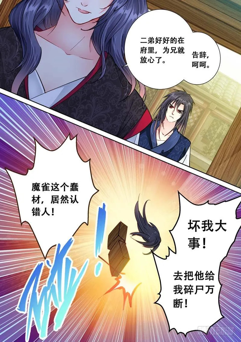 097义兄归来 第9页