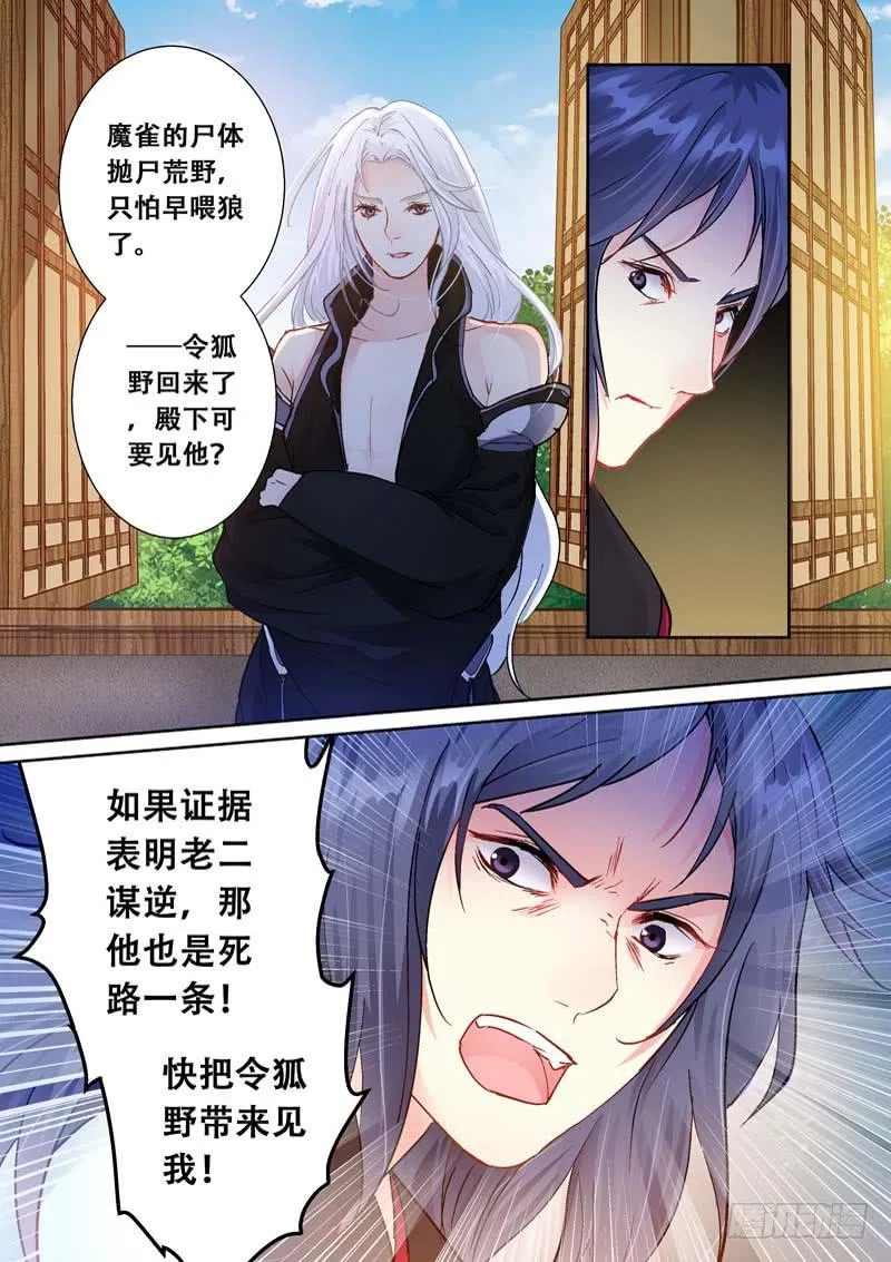 097义兄归来 第10页