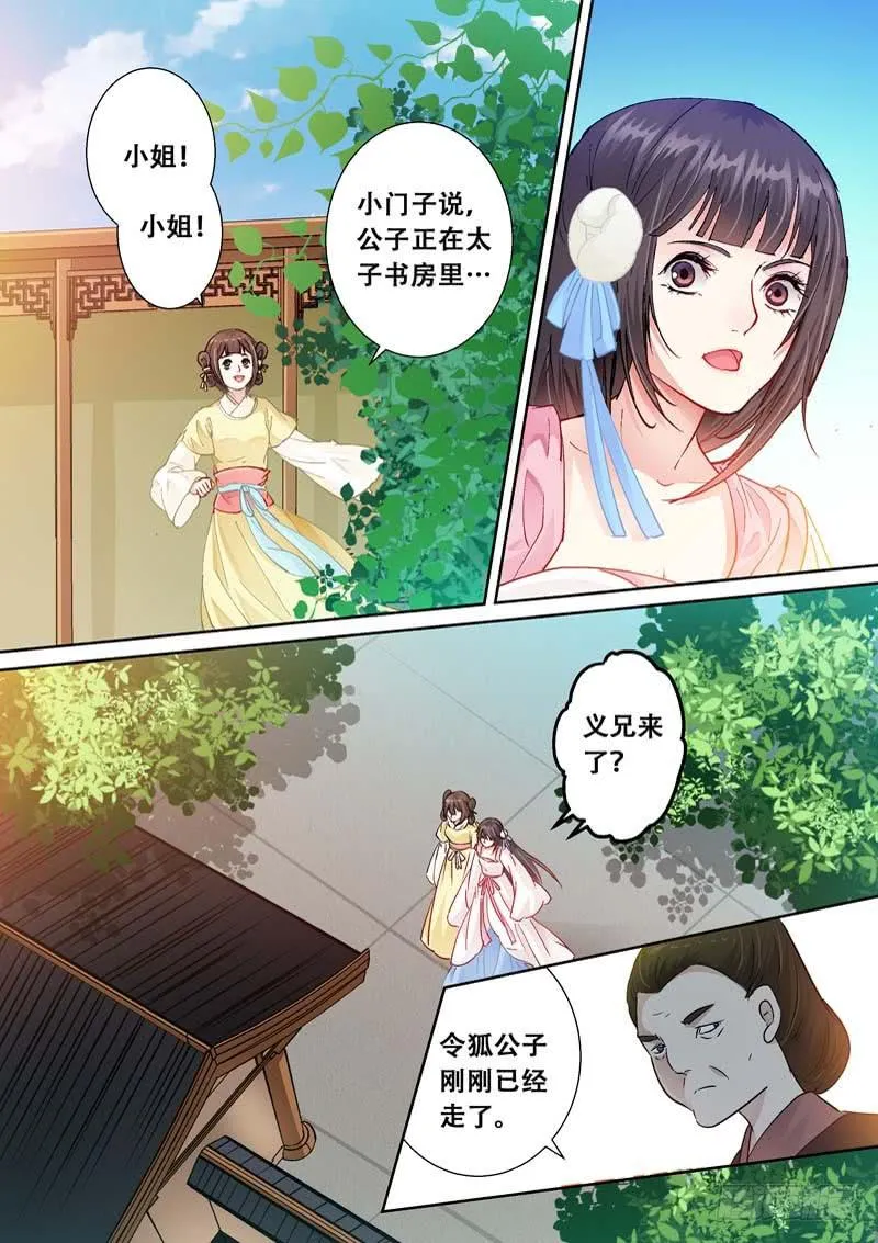 097义兄归来 第11页