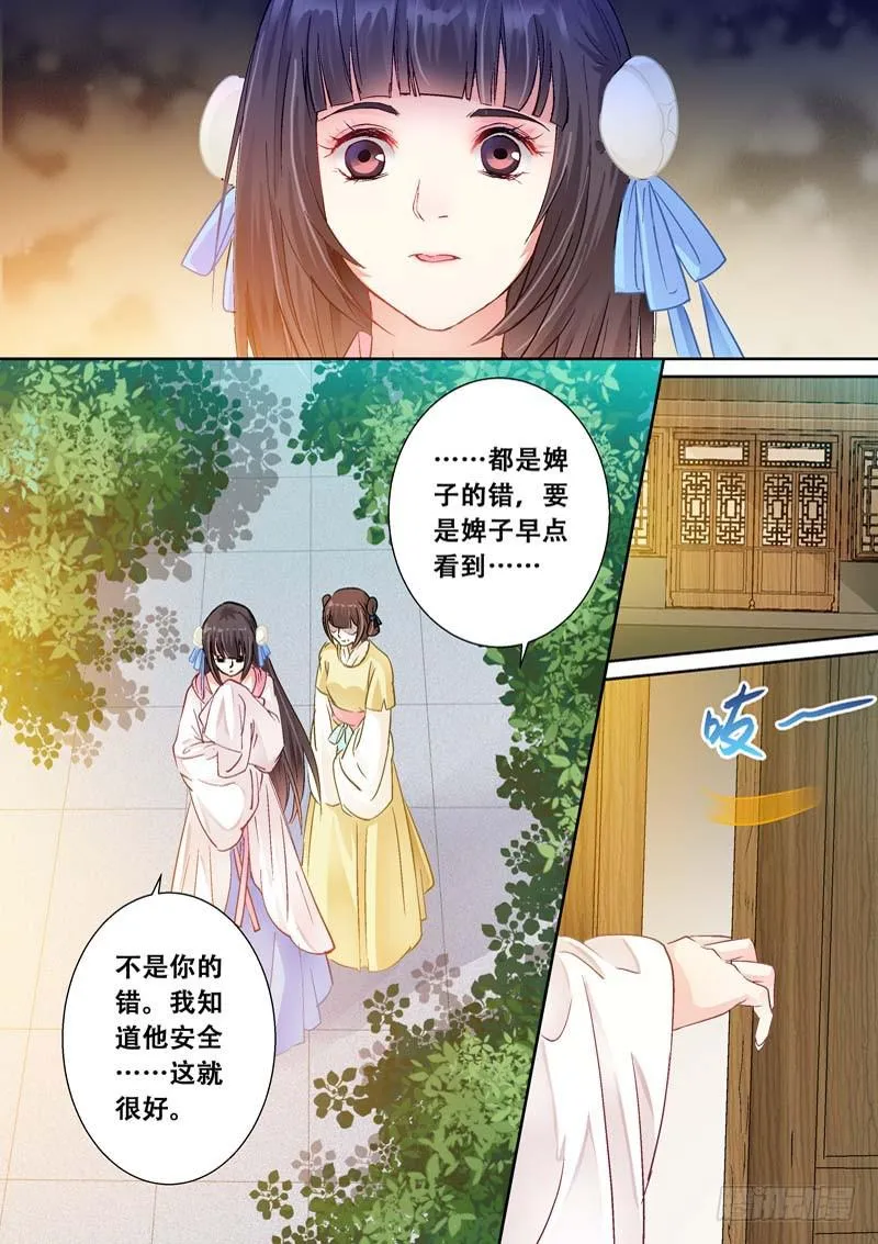 097义兄归来 第12页