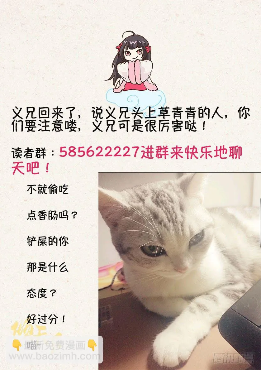 097义兄归来 第14页