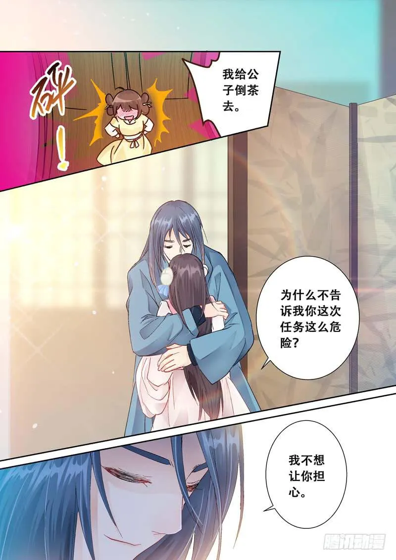 098相会 第3页