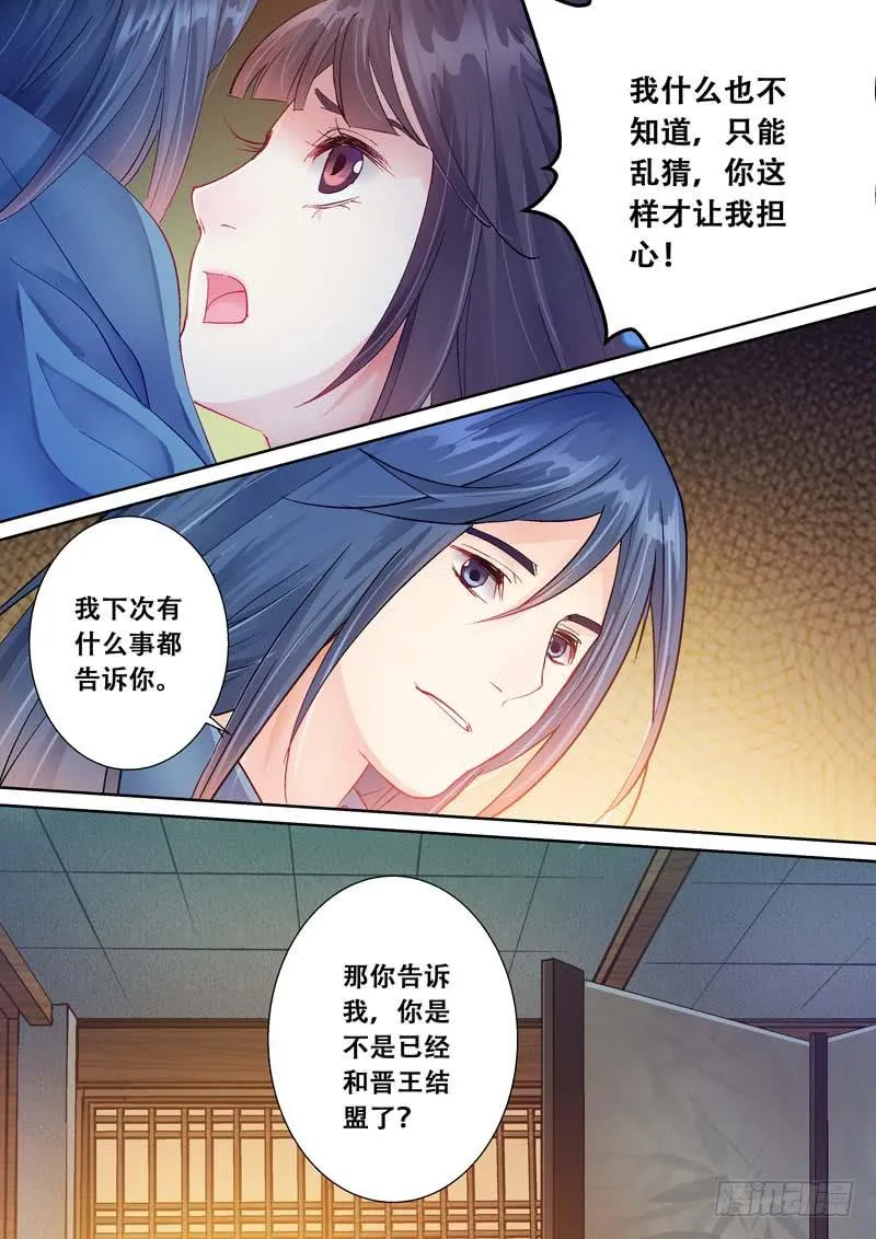 098相会 第4页