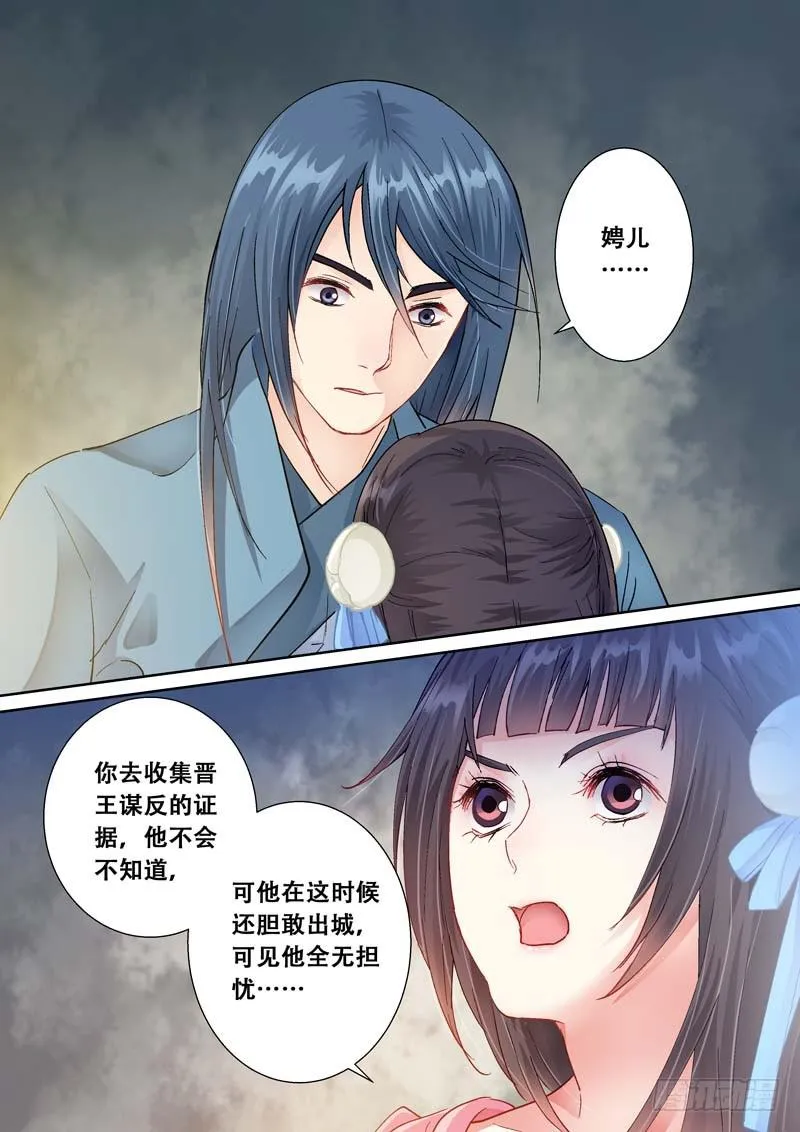 098相会 第5页