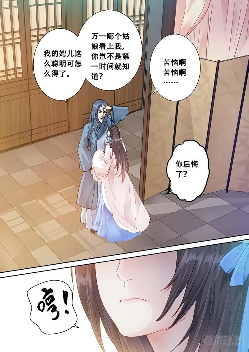 098相会 第6页