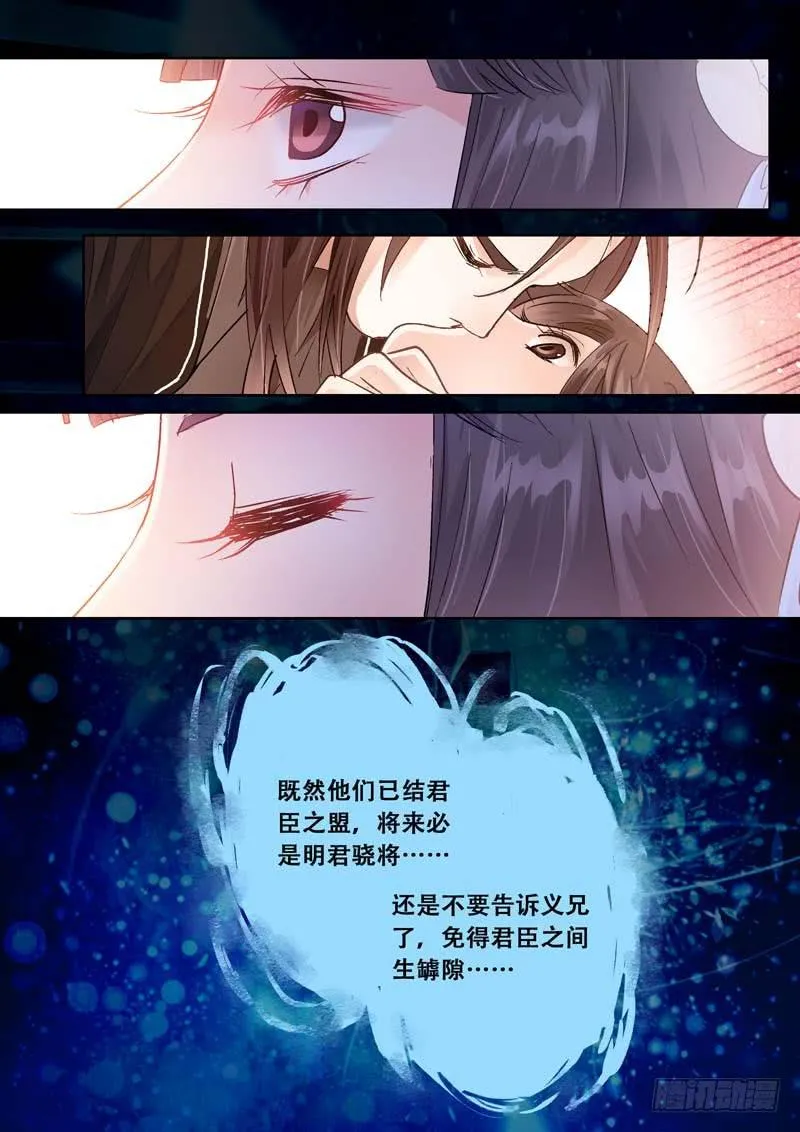 098相会 第8页