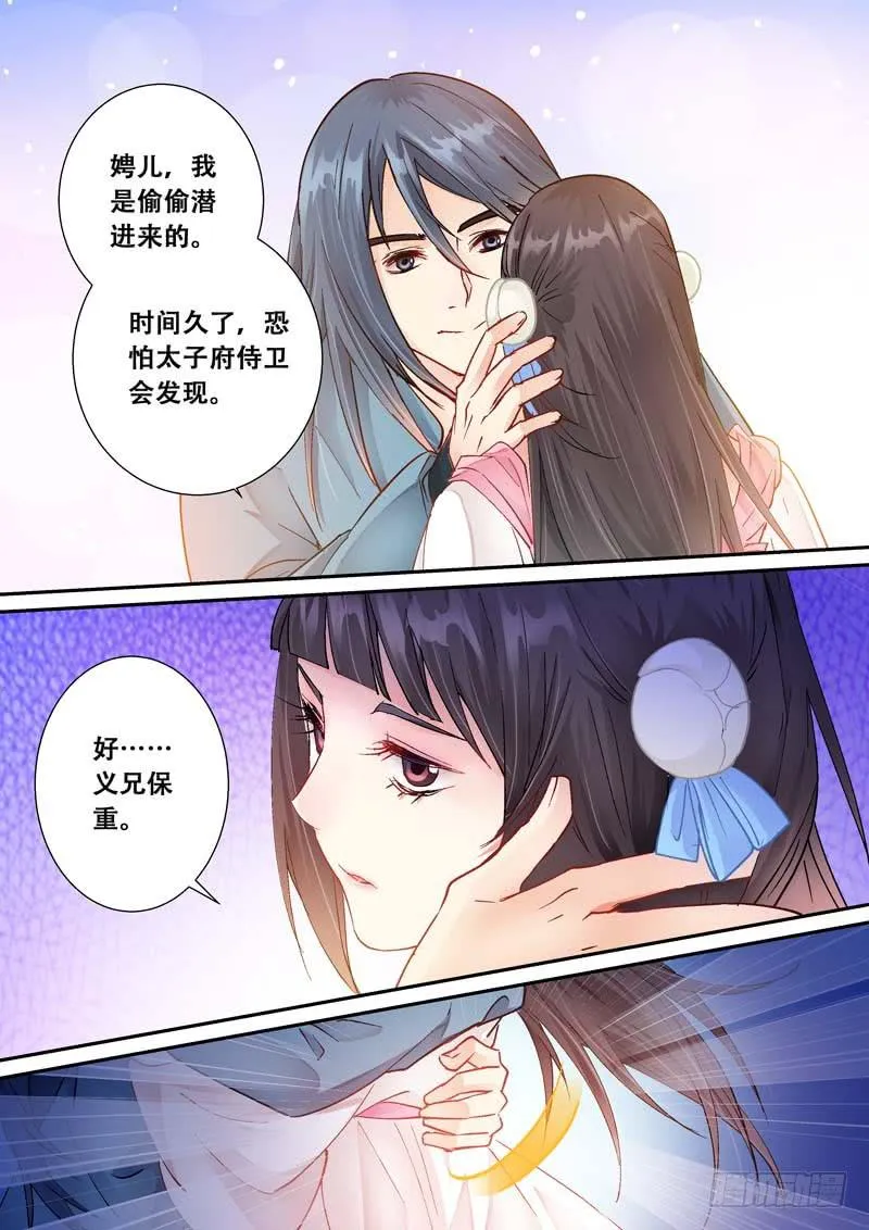 098相会 第9页