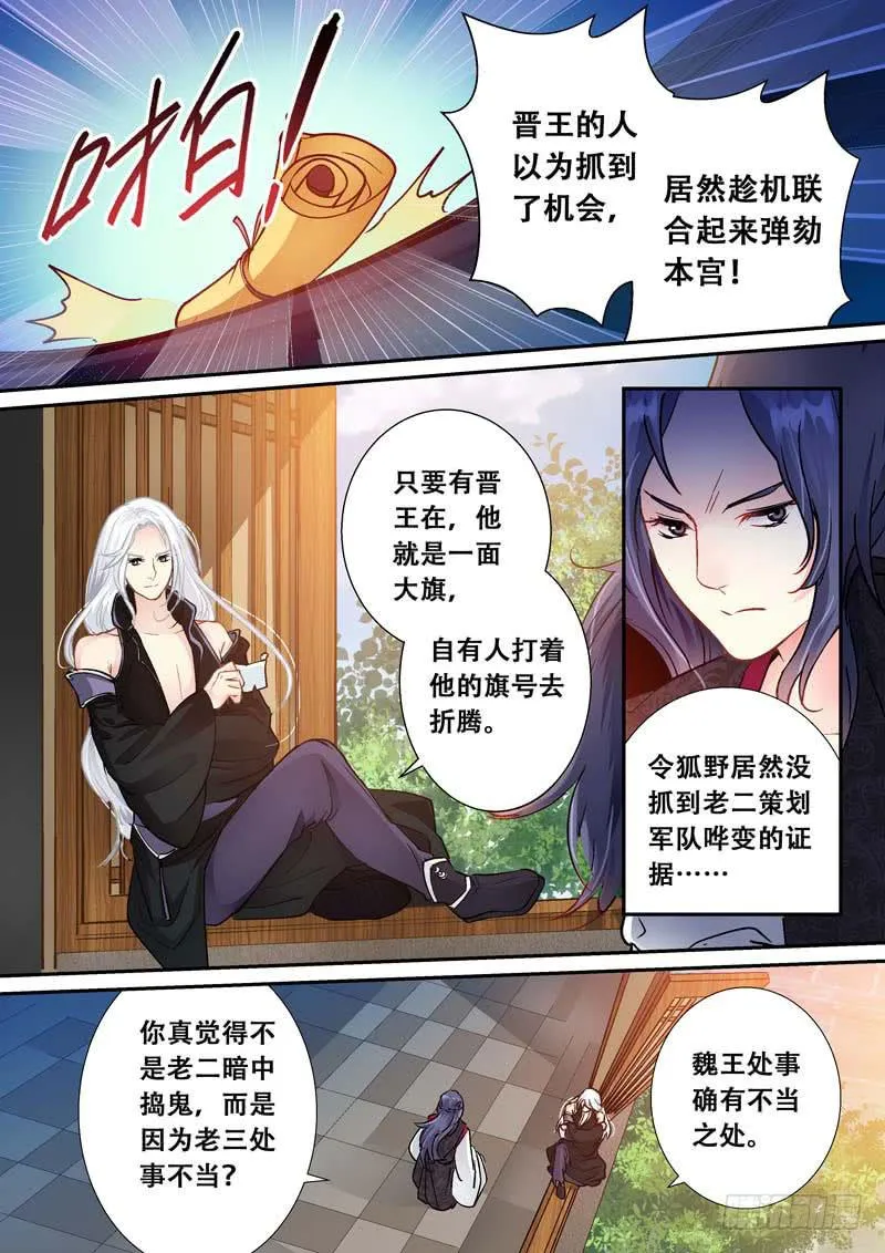 098相会 第11页