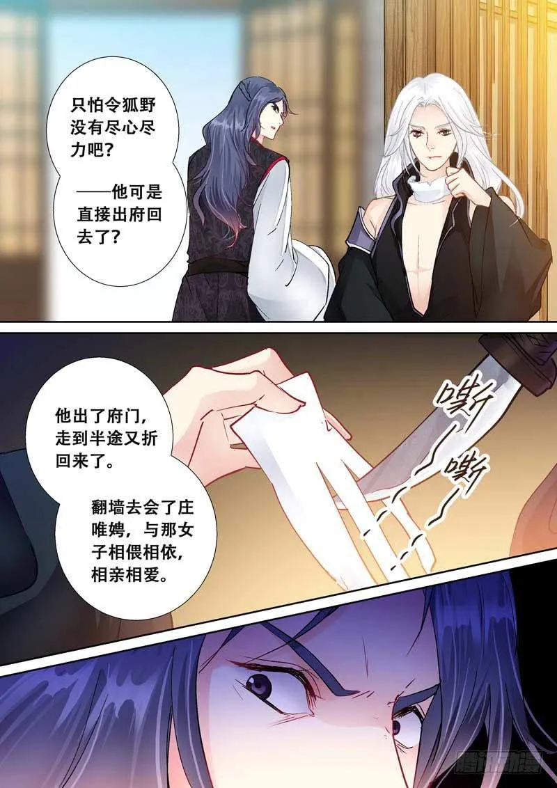 098相会 第12页