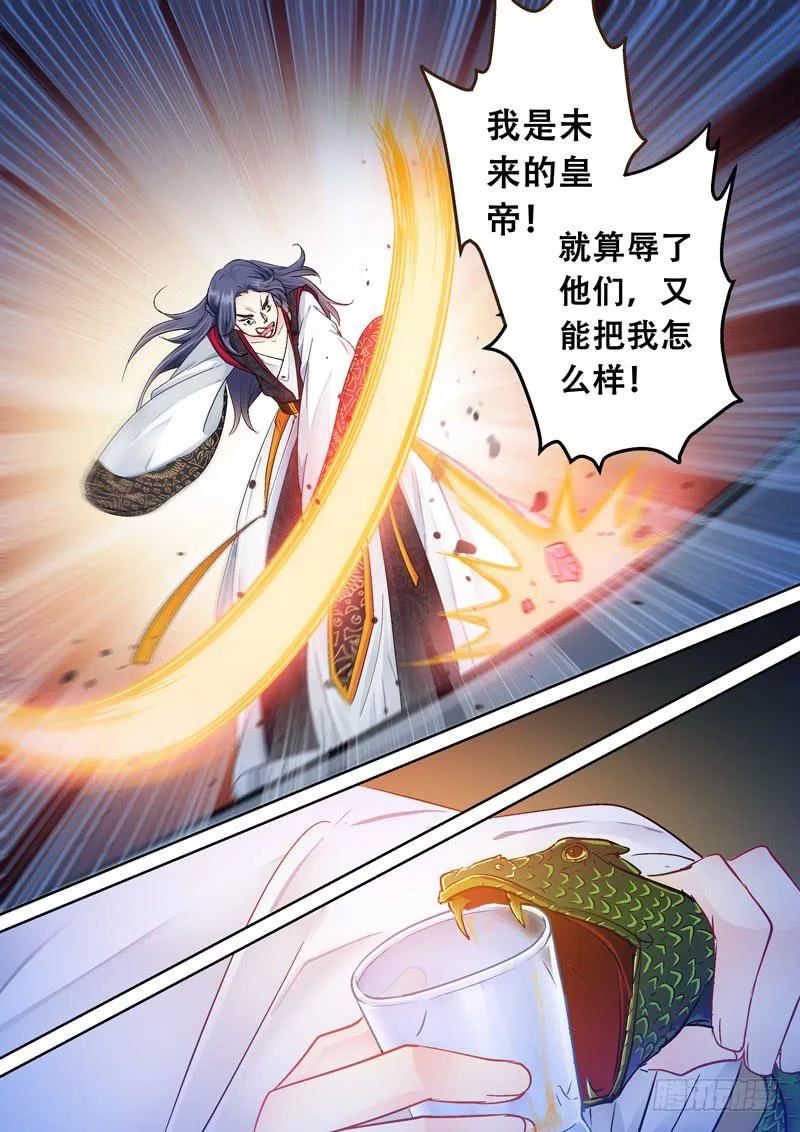 099你无措才可爱 第3页