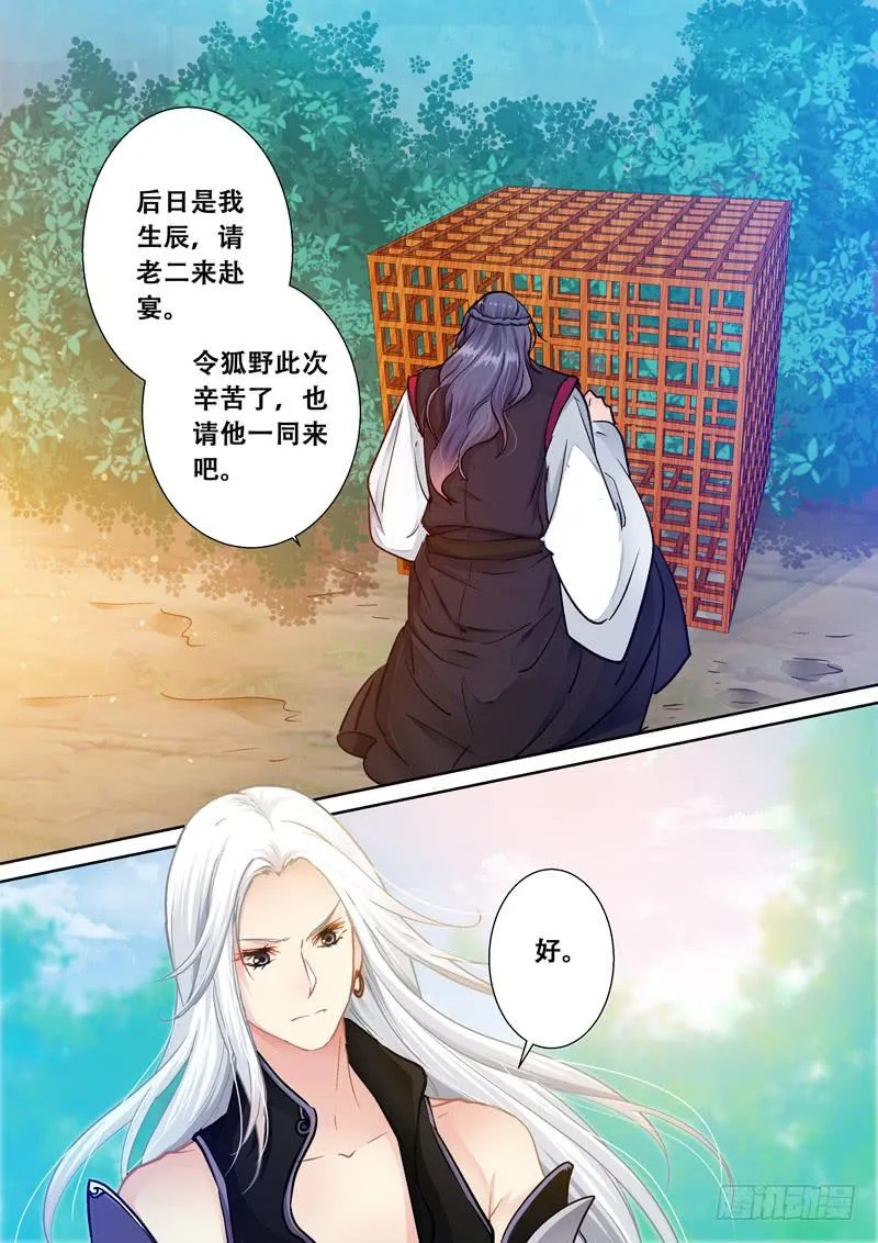099你无措才可爱 第4页
