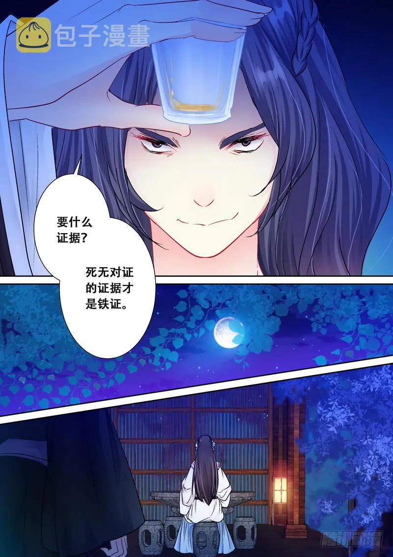 099你无措才可爱 第5页