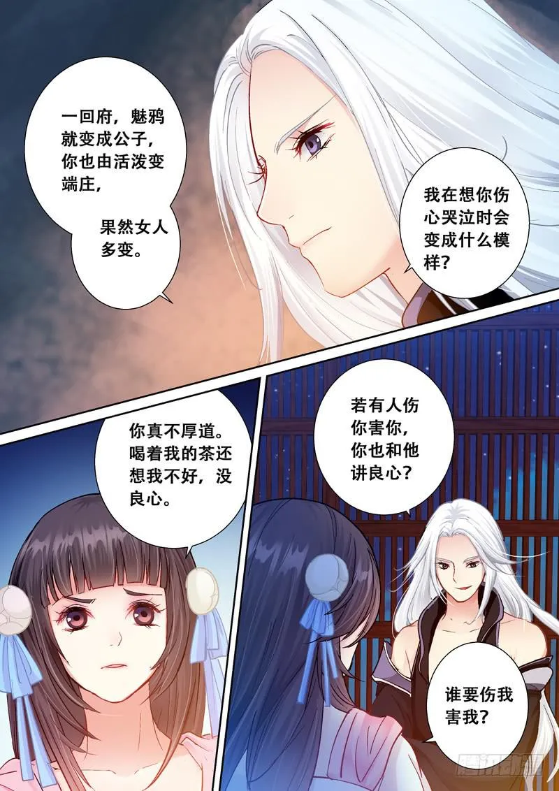 099你无措才可爱 第7页